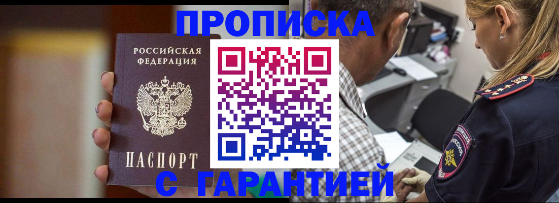 временная регистрация адрес в Уссурийске